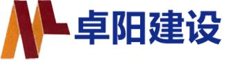 陜西卓陽建設工程有限公司